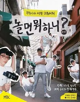 慢综艺回潮现象配图